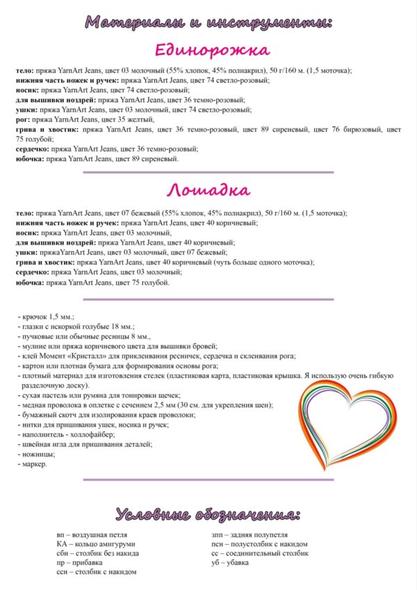 2026/08/769.jpg Мастер-класс "Единорожка и лошадка"