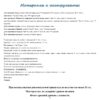Мастер-класс "Кукла Танюшка"
