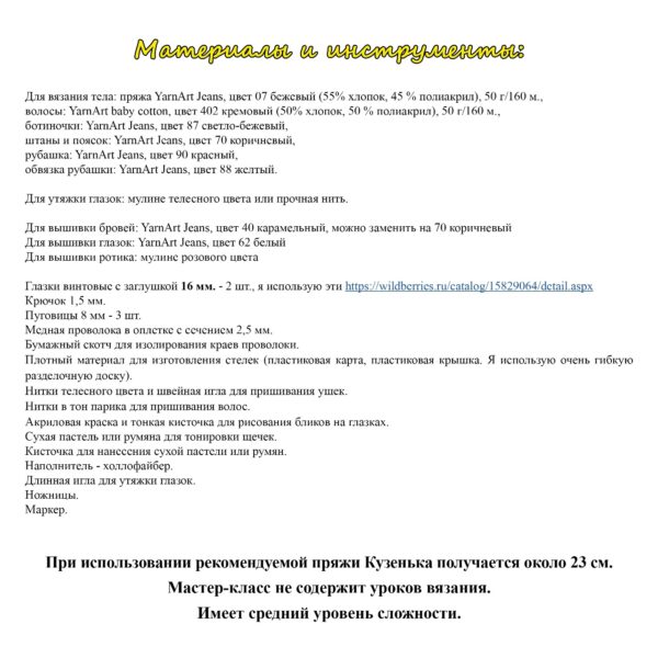 МК Кузенька 3 Мастер-класс "Кузенька"