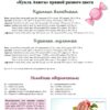 Мастер-класс по вязанию наряда для Анюты-Пироженки