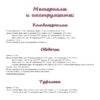 Мастер-класс по вязанию образа Пуговки-единорожки