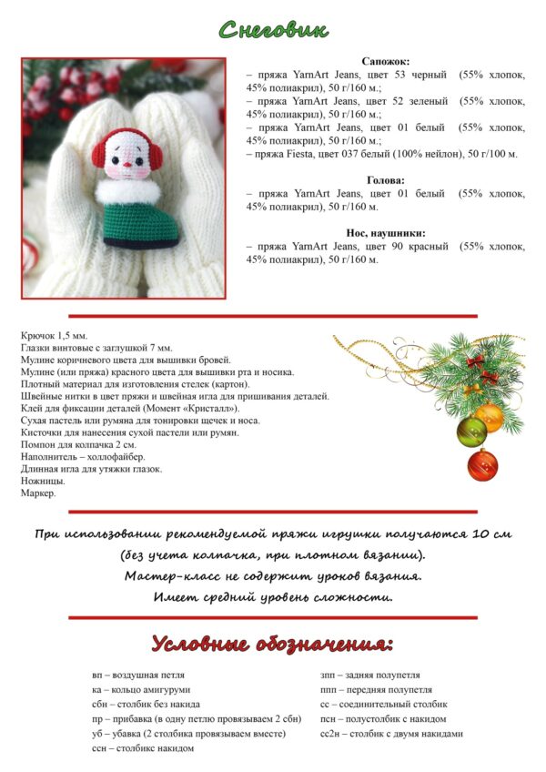 МК Ёлочные игрушки 3 Мастер-класс "Ёлочные игрушки"